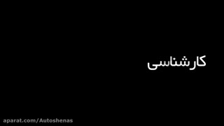 جشنواره کارشناسی خودرو تنها با ۱۰۰هزار تومان