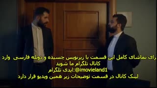 دانلود قسمت 32 سریال رامو Ramo با زیرنویس چسبیده
