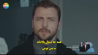 دانلود قسمت 21 سریال دردسرساز - تیزر جدید