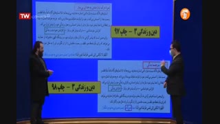 دکتر سرکشیک زاده در مسیر برتر شبکه  آموزش -6 بهمن 99