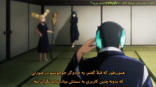 انیمه Jujutsu Kaisen قسمت 17 با زیرنویس فارسی (زیرنویس چسبیده)