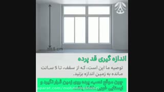 نکات اندازه گیری