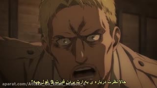 انیمه: اتک ان تایتان-حمله به تایتان فصل4 قسمت2 بازیرنویس چسبیده