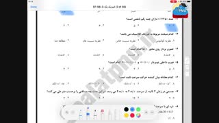 ویدیو حل تشریحی سوالات امتحان درس فیزیک 1 پیام نور