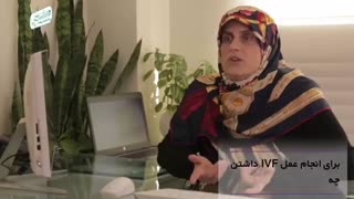 برای انجام عمل ivf داشتن چه تعداد تخمک لازم است ؟