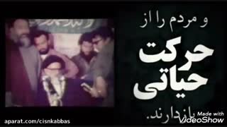 صداهای انقلاب، قسمت دو