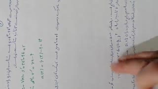 آموزش ریاضی3-آهنگ تغییر متوسط و آنی-قسمت2