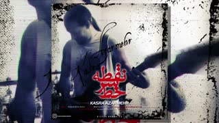 Kasra Azarmehr-Noghte Sare Khat
