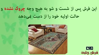 آنچه لازم است در مورد فرش پلی استر بدانید؟!