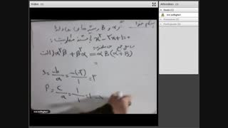 ریاضی فوق العاده جمعه 17 بهمن