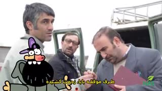 دیرین دیرین - اخبار وازلین بیست و چهار