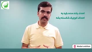 اهداف بلند مدت
