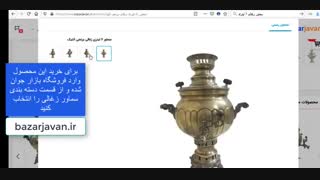 راهنمای خرید سماور ذغالی مسافرتی  6 لیتری