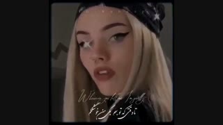 ⭐من زندگیتو می خوام ⭐