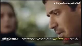سریال ملکه گدایان قسمت هفتم (7) (HD) | قسمت ۷ سریال ملکه گدایان(لینک دانلود پایین ویدیو)