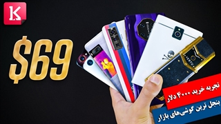 تجربه خرید بنجل ترین گوشی‌های 2021 از Wish،Ebay و Aliexpress