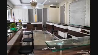 املاک هیرو