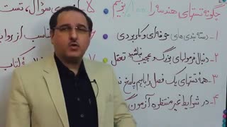 هفت راه برای صد زدن آزمون یوس ترکیه | استاد امیرحسین دربندی