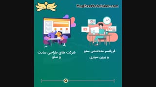 چگونه سایت خود را در گوگل بالا بیاوریم؟ چگونه سئوکار متخصص پیدا کنیم؟ سئو برای مدیران
