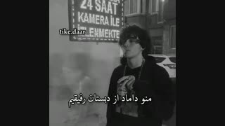 با دوماد دوسته خخخخخخ