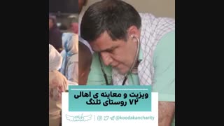 موسسه خیریه خیریه کودکان فرشته اند