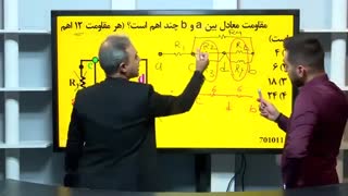 مبحث حل تست های قوانین اولیه مداراستاد کامیار فیزیک کنکور موسسه حرف آخر