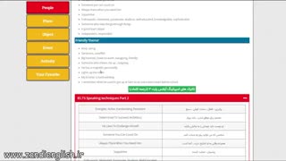 آموزش تکنیک های اسپیکینگ آیلتس پارت 2 - Zandi English