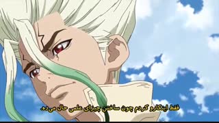 انیمه دکتر سنگ فصل دوم-Dr. Stone: Stone Wars قسمت 5 (با زیرنویس فارسی)