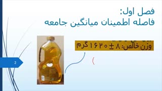 فاصله اطمینان نمونه های بزرگ